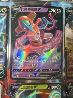 Pokemon 16 Card Lot nm V Max Mega Amazing Ex HOLO Rare Hits Only F120 - Image 5