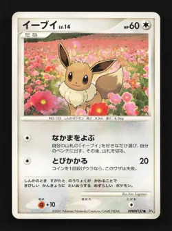 Eevee DPBP#157 Unlimited HP Dawn Dash Japanese Pokemon Card TCG - Image 1