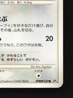 Eevee DPBP#157 Unlimited HP Dawn Dash Japanese Pokemon Card TCG - Image 3