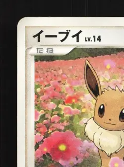 Eevee DPBP#157 Unlimited HP Dawn Dash Japanese Pokemon Card TCG - Image 4