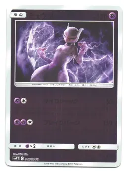 MEWTWO 016/024 Reverse Holo - SMP2 Detective Pikachu JAPANESE POKEMON CARD - Image 1