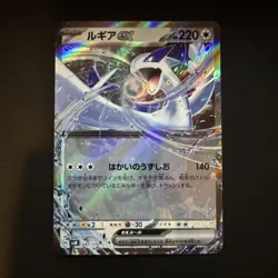 Lugia ex 097/175 Near Mint - Generations Starter Decks Japanese Pokemon Card - Image 1