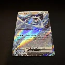 Lugia ex 097/175 Near Mint - Generations Starter Decks Japanese Pokemon Card - Image 2