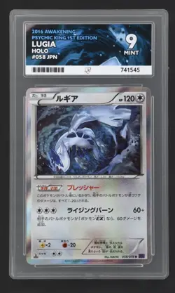 Pokemon Japanese 2016 Awakening King 1st Edition Holo Lugia 058 Ace Mint 9! - Image 1