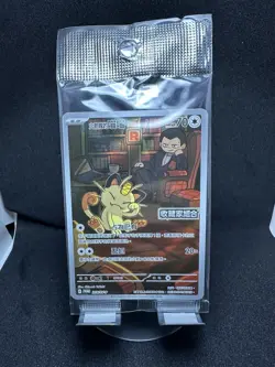 Meowth 219/SV-P SEALED PROMO Pokemon TCG T-CHINESE Stamped Region Exclusive RARE - Image 1