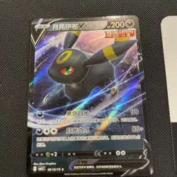 NM Umbreon V 0613/15 Gem Horizons Pack Volume 2 Holo Rare Near Mint 2025 - Image 1