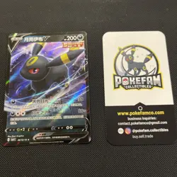 NM Umbreon V 0613/15 Gem Horizons Pack Volume 2 Holo Rare Near Mint 2025 - Image 2