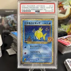 PSA 10 2021 Pokemon Japanese PCP 25th Anniversary 010/025 Shining Magikarp Holo - Image 1