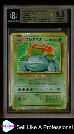VENUSAUR POKEMON 003/032 2023 TCG CLASSIC - JPN BGS 9,5 - Image 1
