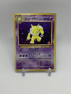 Pokemon TCG Hypno Fossil 8 Holo Unlimited Holo Rare LP - Image 1