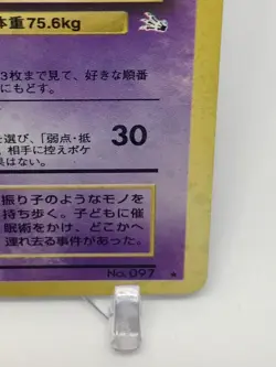 Pokemon TCG Hypno Fossil 8 Holo Unlimited Holo Rare LP - Image 2