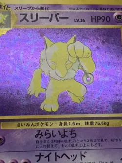 Pokemon TCG Hypno Fossil 8 Holo Unlimited Holo Rare LP - Image 3