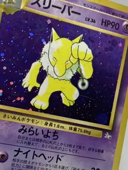 Pokemon TCG Hypno Fossil 8 Holo Unlimited Holo Rare LP - Image 4