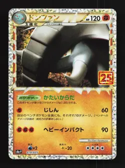 Donphan 019/025 NM Promo Card Pack 25th Anniversary Japanese Pokemon Card TCG - Image 1