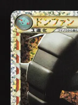 Donphan 019/025 NM Promo Card Pack 25th Anniversary Japanese Pokemon Card TCG - Image 4