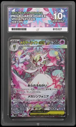 Mega Gardevoir 2025 Mega Symphonia Pokemon Card Japanese 087/063 SAR Ace 10 - Image 1