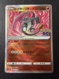 Pokemon Card - Radiant Charizard K 011/071 - Japanese Pokemon Go S10b - Image 1