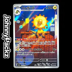 Heliolisk 201/193 - 2025 Mega Dream ex Japanese Art Rare - Pokemon Card (NM) - Image 1