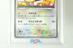 PSA 8 NEAR MINT Pokemon card Eevee 235/BW-P 7-11 Black & White Promo Japanese - Image 3