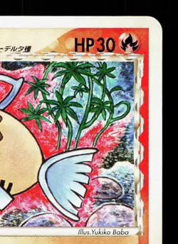 Feebas 012/068 Dragon Frontiers LP Unlimited Japanese Pokemon Card TCG - Image 3