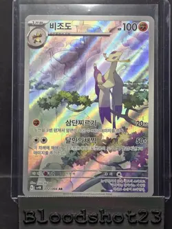 Mienshao #72 Pokemon Korean Ancient Roar - Image 1