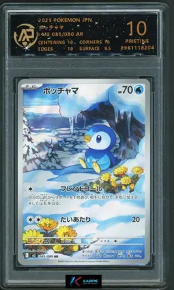 Pokemon RPA 10 Piplup #085/080 M2 AR 2025 Japanese - Image 1