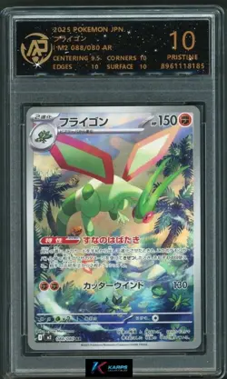 Pokemon RPA 10 Flygon #088/080 M2 AR 2025 Japanese - Image 1