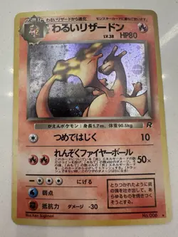 Dark Charizard #006 Pokemon TCG Rocket Gang Holo Rare (Japanese) NM/Mint - Image 1