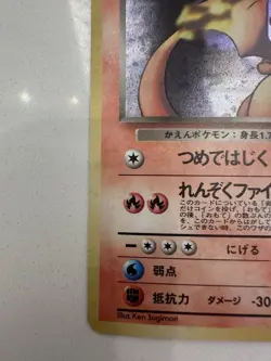 Dark Charizard #006 Pokemon TCG Rocket Gang Holo Rare (Japanese) NM/Mint - Image 4