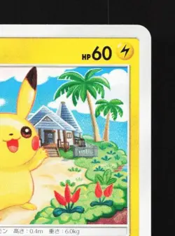 Pikachu 015/050 LP Ultradimensional Beasts Japanese Pokemon Card TCG - Image 5