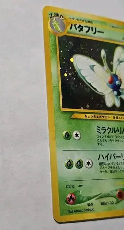 Butterfree NM Japanese Neo Discovery Holo #12 Pokemon Crossing The Ruins - Image 3