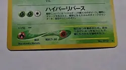 Butterfree NM Japanese Neo Discovery Holo #12 Pokemon Crossing The Ruins - Image 5