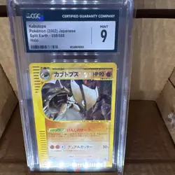 Pokemon Kabutops Split Earth 058/088 2002 Holo Japanese CGC 9 - Image 1
