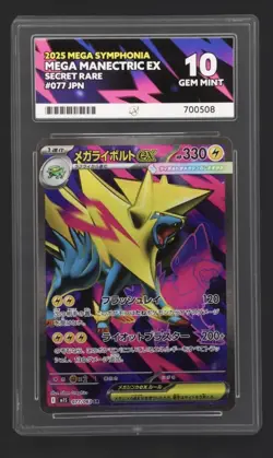 Pokemon Japanese 2025 Mega Symphonia SR 077 Mega Ex Manectric Ace Gem Mint 10! - Image 1