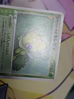Poke Park Celebi - 001/009 - Promo Rare Japanese - Pokemon Card - MP - Image 4