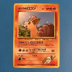 Blaine’s Vulpix No 037 Japanese Pokemon Card - Image 1