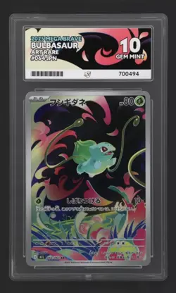 Pokemon Japanese 2025 Mega Brave 064 Art Rare Bulbasaur Ace Gem Mint 10! - Image 1