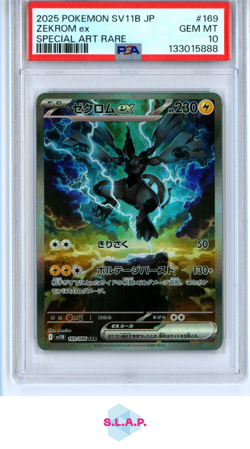 ZEKROM EX SPECI4L ART RARE POKEMON JAPANESE SV11B-BLACK BOLT 2025 169 PSA 10 - Image 1