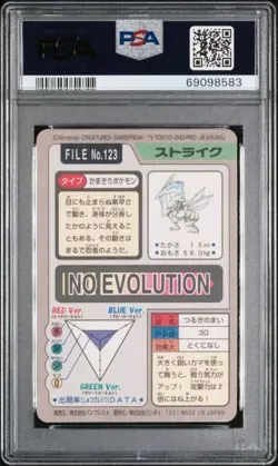 Scyther Prism 123 Carddass Pokemon Card Vending 1997 Pocket Monsters - PSA 9 - Image 2