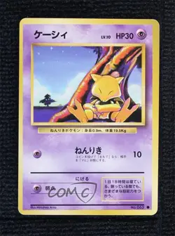 Abra Japanese Pokemon Base Set #063 1996 - Image 1
