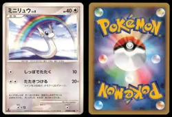 DRATINI DPBP#178 DP5 CRY FROM THE MYSTERIOUS POKEMON JAPANESE NON HOLO COMMON - Image 1