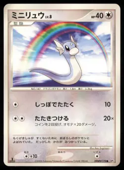 DRATINI DPBP#178 DP5 CRY FROM THE MYSTERIOUS POKEMON JAPANESE NON HOLO COMMON - Image 2