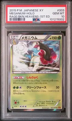 Pokemon | Megniaum Rage of the Broken Heavens 003/080 XY9 Holo 2015 Holo PSA 10 - Image 1