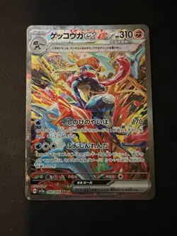 Greninja ex 090/066 SAR Sv5a: Crimson Haze Holo (Japanese) - Pokemon TCG - LP - Image 1