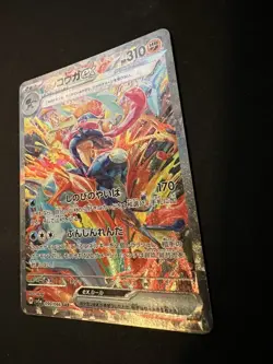 Greninja ex 090/066 SAR Sv5a: Crimson Haze Holo (Japanese) - Pokemon TCG - LP - Image 2