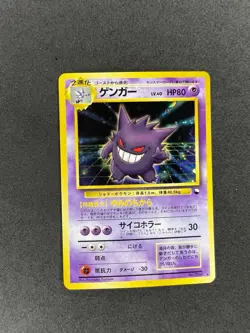 Gengar Pokemon Card Japanese No. 094 Masaki Vending Evolution Promo Holo Rare - Image 1