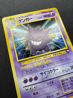 Gengar Pokemon Card Japanese No. 094 Masaki Vending Evolution Promo Holo Rare - Image 2