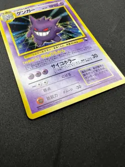 Gengar Pokemon Card Japanese No. 094 Masaki Vending Evolution Promo Holo Rare - Image 4