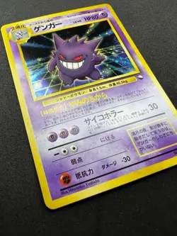 Gengar Pokemon Card Japanese No. 094 Masaki Vending Evolution Promo Holo Rare - Image 5