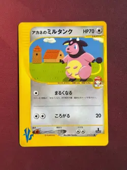 WHITNEY'S MILTANK 019/141 VS Series JAPANESE Pokemon TCG card NM+ / MINT - Image 1